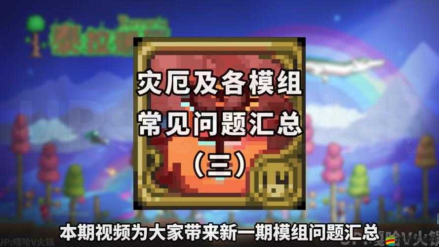 泰拉瑞亞游戲中獲取無限水源的詳細方法與步驟解析