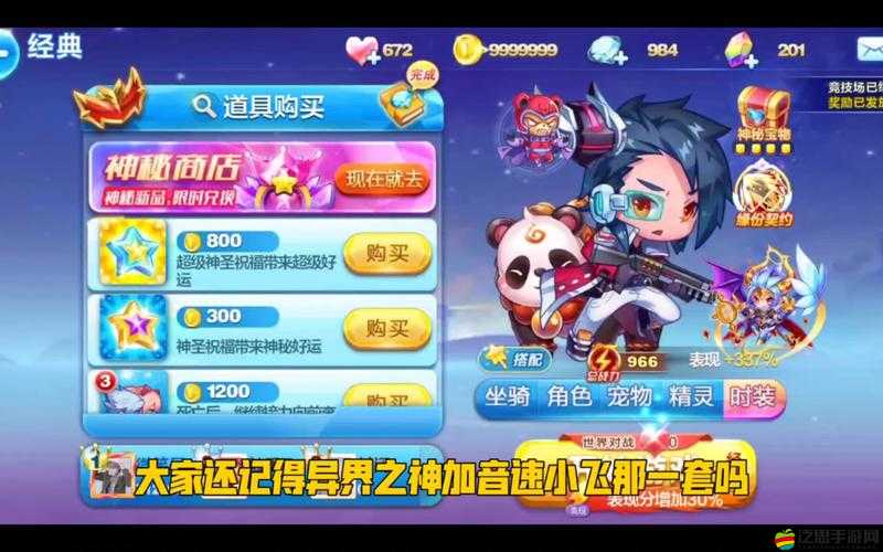 深度解析天天酷跑新版人物音速小飛，技能特點與玩法攻略全覽