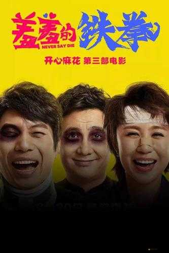 麻花影視免費觀看電視劇鐵血保鏢：讓你暢享精彩劇情體驗