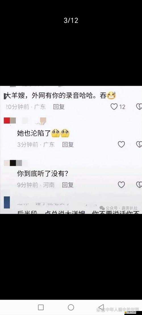 黑料傳送門吃瓜曝光：揭開娛樂圈神秘面紗