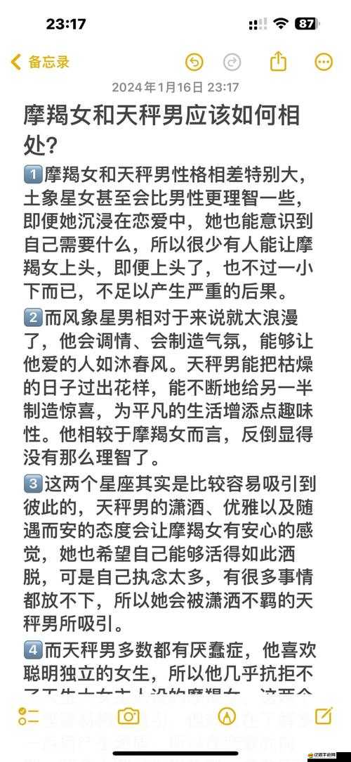 日本人談戀愛的規則：以相互理解和尊重為基礎，注重溝通和表達