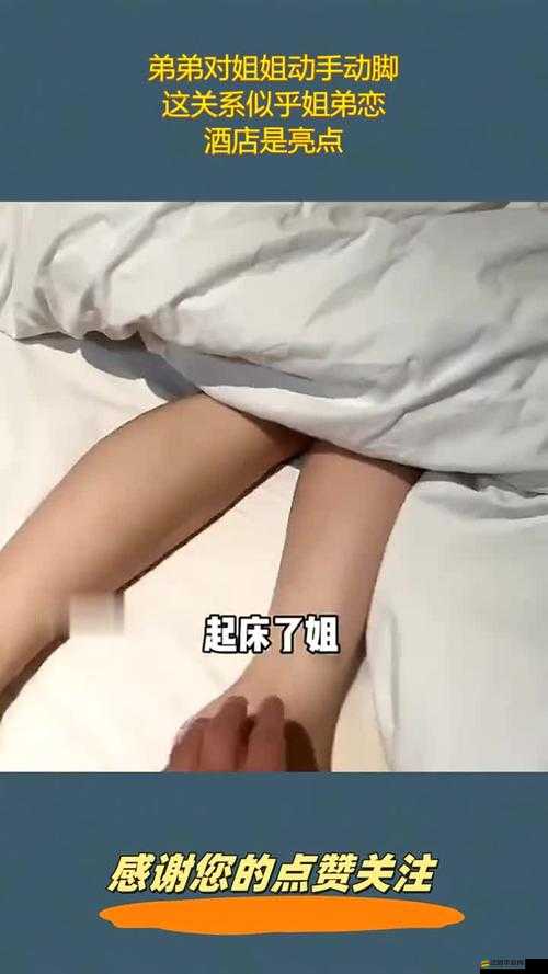 姐姐說家里沒人可以 C：一場禁忌的姐弟戀