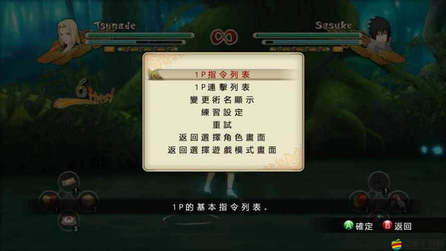 火影忍者究極風暴3游戲內語音切換至日文詳細操作步驟指南