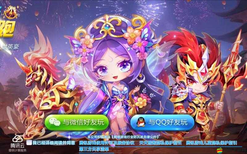 微信天天酷跑10月26-27日周末特惠活動，登錄游戲即可領取豐厚好禮詳解