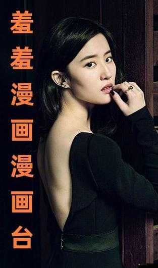 羞羞漫畫在線漫畫閱讀首頁免費：海量優質漫畫等你來看