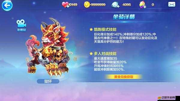 微信天天酷跑深度解析，坐騎與寵物，究竟誰才是你的游戲最佳得分搭檔？