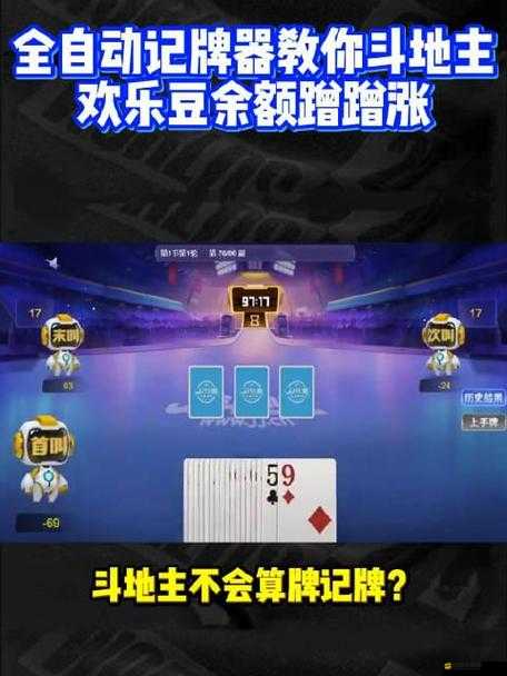 微信歡樂斗地主充值歡樂豆，全面解析充值方法與省錢技巧攻略