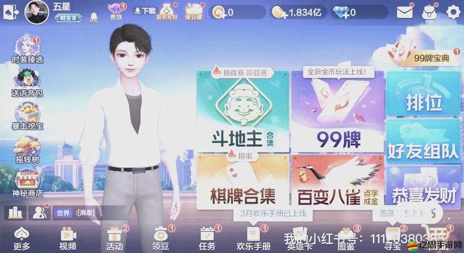 微信歡樂斗地主，八門神器刷歡樂豆與刷分技巧深度心得分享