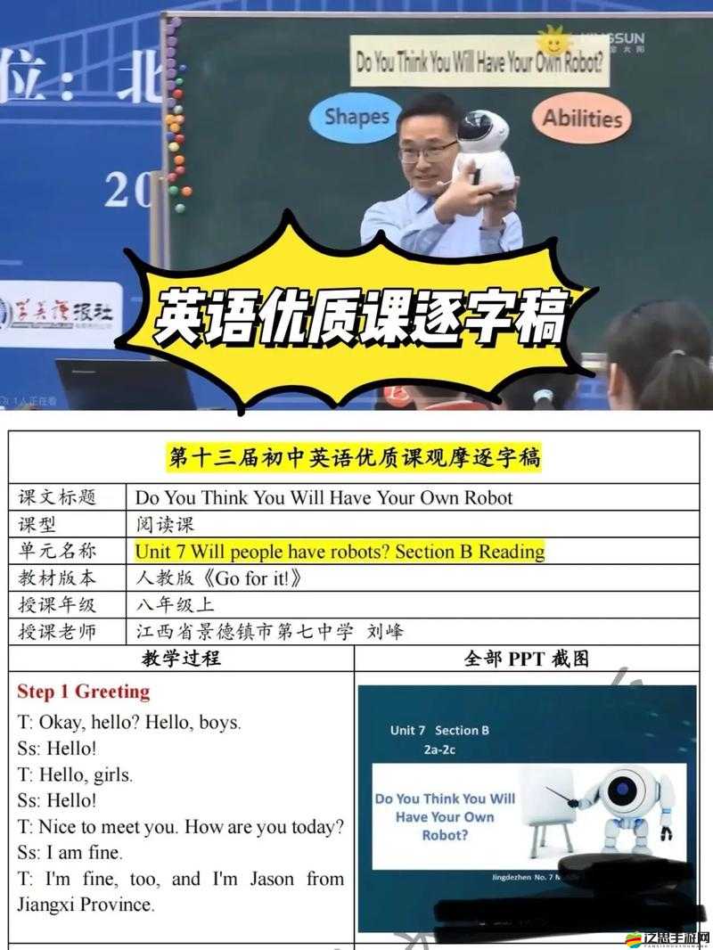 震驚英語老師竟在課堂上做出這種事