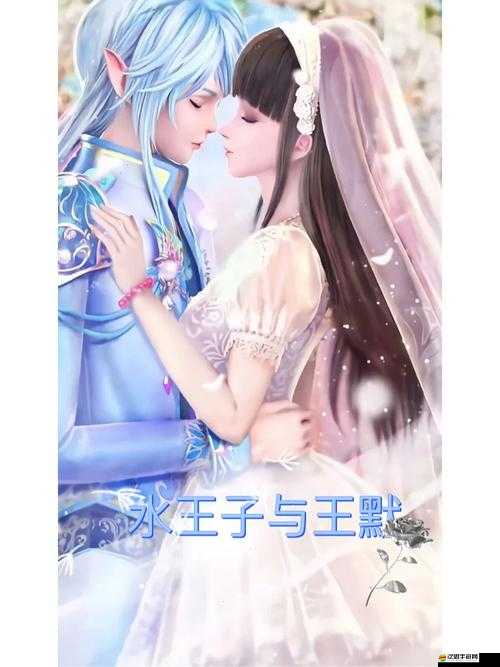 水王子和世王的 CP 小說免費：禁忌之愛，跨越千年的糾葛