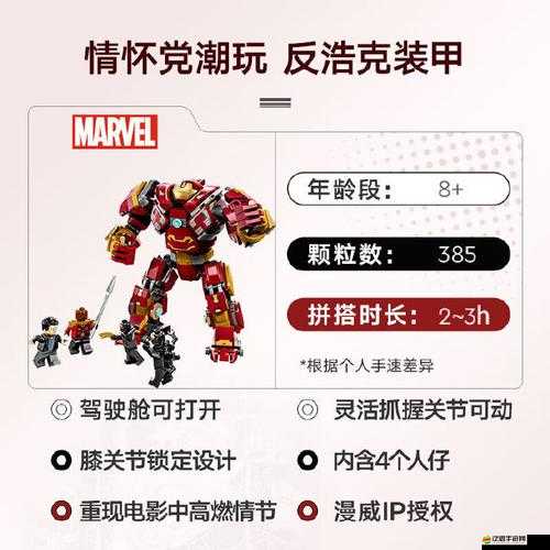 樂高漫威超級英雄系列新作發布時間何時揭曉？