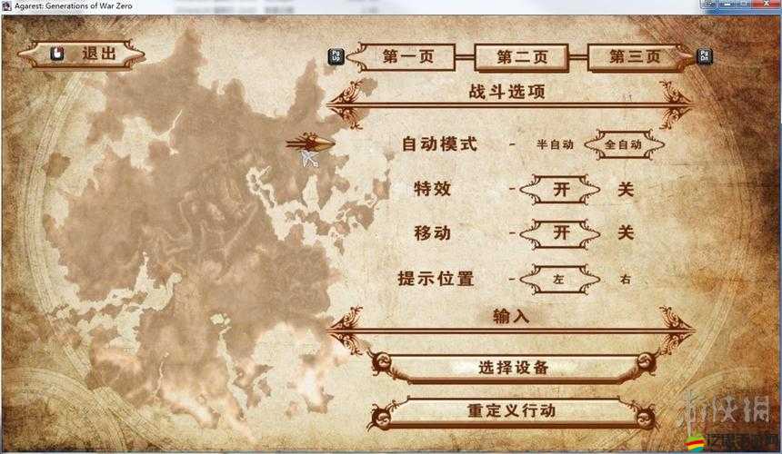 阿加雷斯特戰記PC版游戲速度調整，實用小技巧助你輕松修改