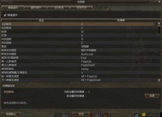 七日殺創造模式全面操作指南，鍵盤按鍵功能與操作說明詳解