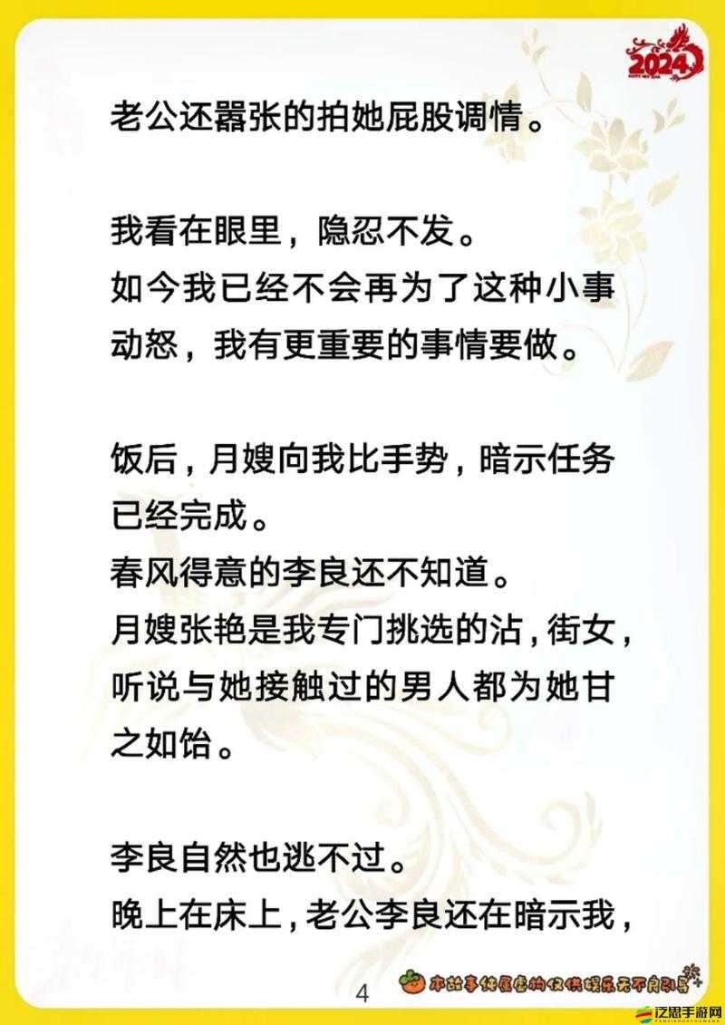 妻子的秘密：老公不在家的夜晚
