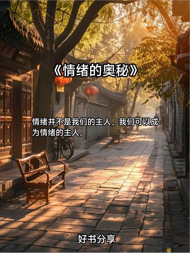 夜夜春很很躁夜夜躁：探尋其背后的情緒起伏與心理奧秘