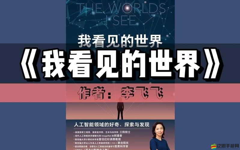 超碰女人：領域的探索與發現