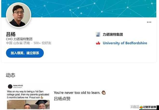 呂總張津瑜落地窗酒店是哪個事件背后的真相與影響探討