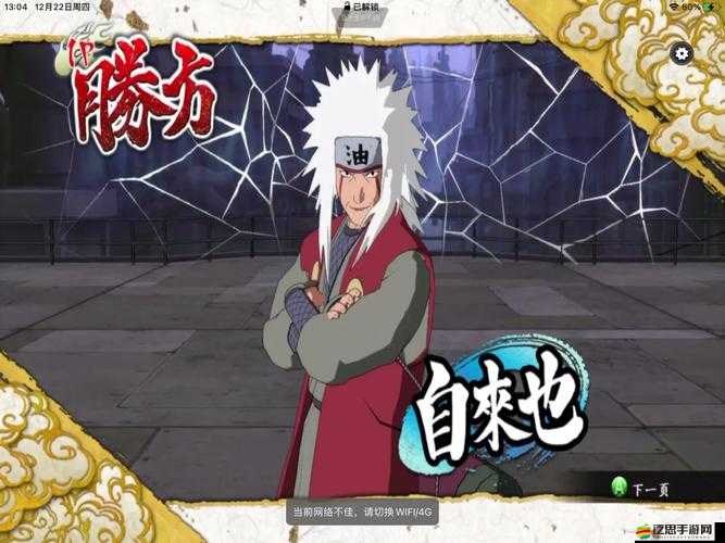 火影忍者究極風暴3PC版配置要求揭秘，解鎖最低門檻，盡情體驗忍者世界的激戰