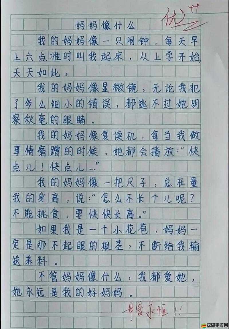 媽媽がだけの愛いたい：一份專屬母愛的深情傾訴與渴望