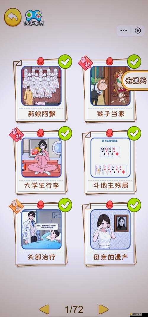 九幺 9.1 舊版：經典游戲，重溫童年回憶