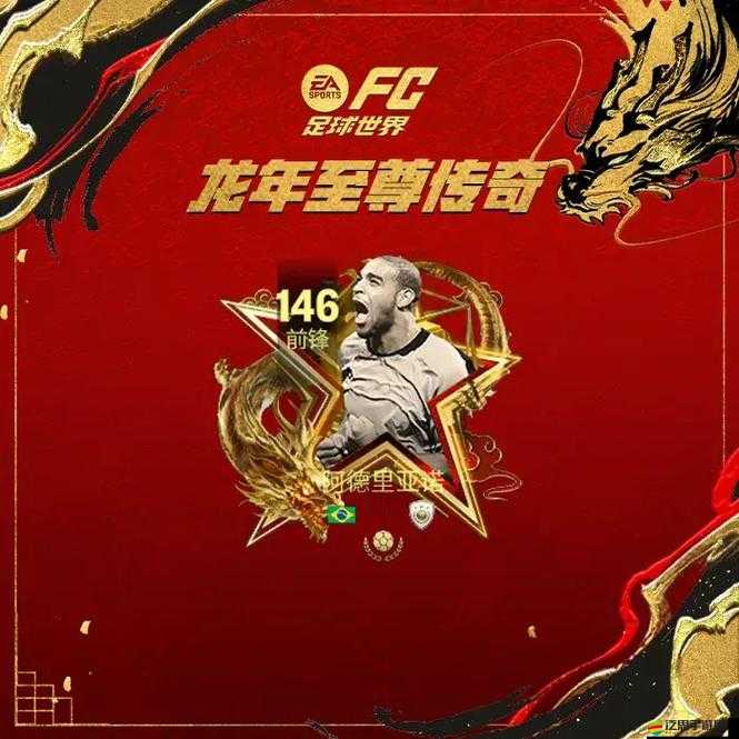 FIFA14即將震撼上市，發行日期及Demo試玩版最新爆料搶先看