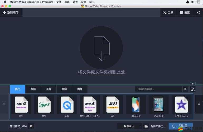 MOVAVI-VIDEO-CONVERTER-MAC：強大的視頻轉換工具助你輕松轉換