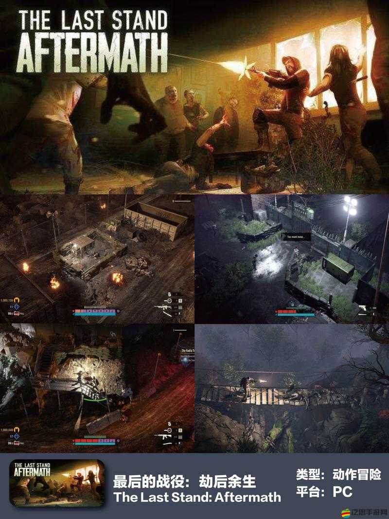 七日殺游戲中有效策略，如何利用地形與陷阱困住并消滅僵尸