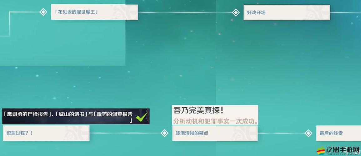 古劍奇譚2家園夜話任務(wù)全面解析，觸發(fā)條件與詳細(xì)流程攻略