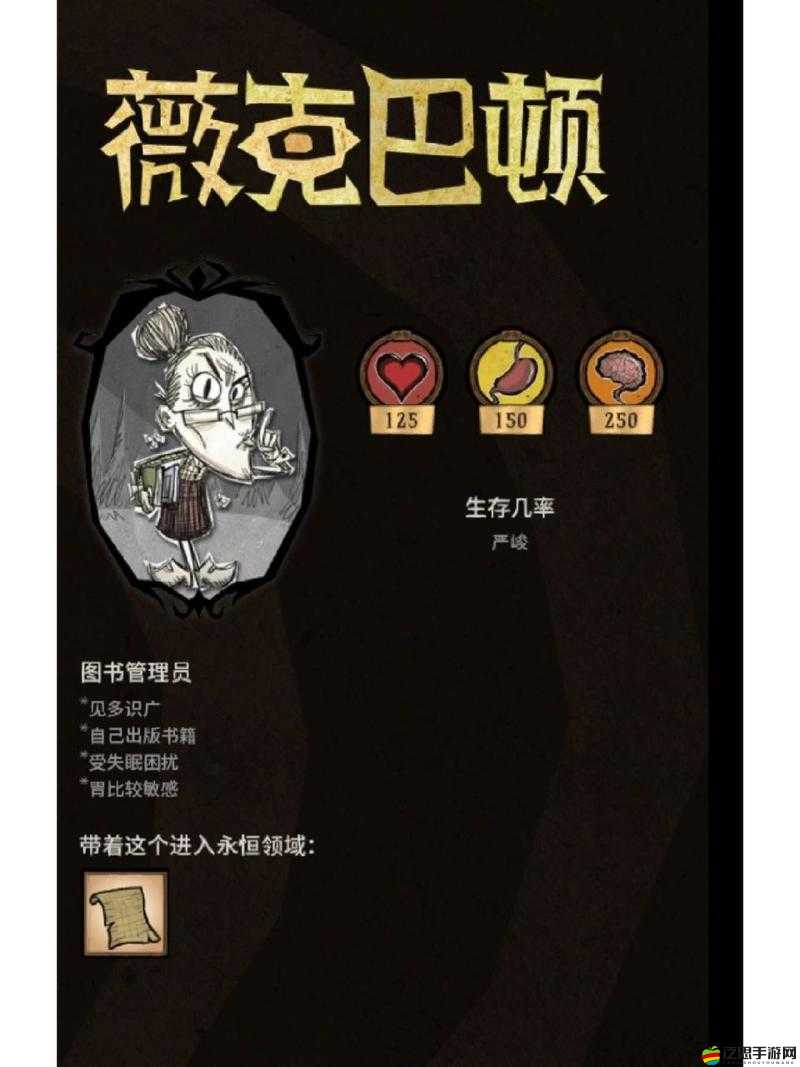 饑荒游戲中圖書(shū)管理員角色魔法書(shū)效果全解析及制作指南