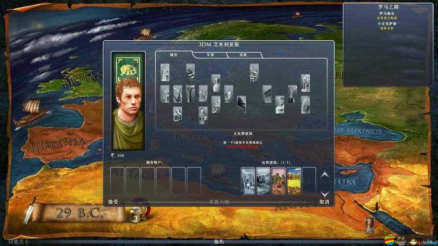 大時代羅馬游戲深度攻略，黃金版通用秘籍與全面指南解析