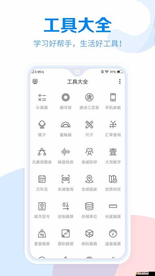 51 軟件下載官網：提供豐富軟件資源，滿足各種需求