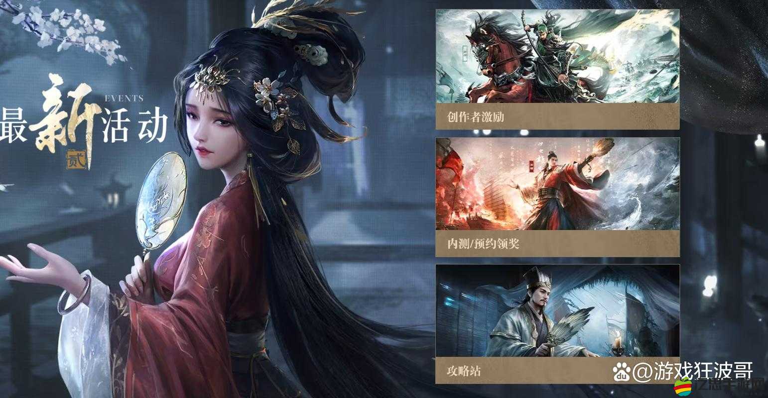 可查看女生內部的三國手游：探秘別樣三國風云