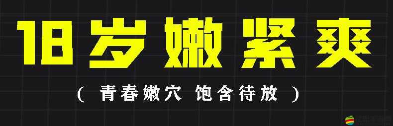 大香蕉操白虎一線天：探索未知的私密領域