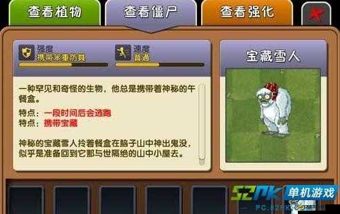 植物大戰(zhàn)僵尸2中文版深度攻略，揭秘高效無限刷雪人僵尸的隱藏小技巧