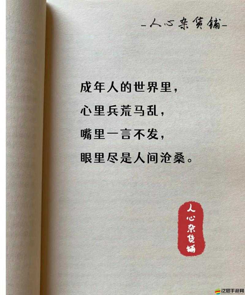 已成年人士，點此探索心世界