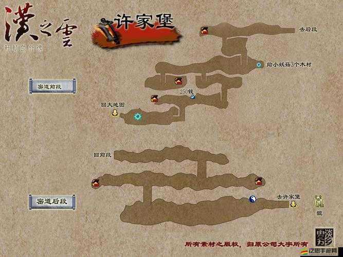 軒轅劍6全面解析，高效消除地圖迷霧的實用攻略與技巧