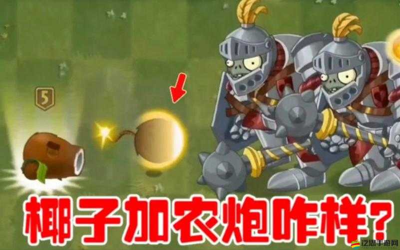 植物大戰僵尸2深度解析，揭秘加農炮之戰中海鷗僵尸的神秘出沒規律與策略