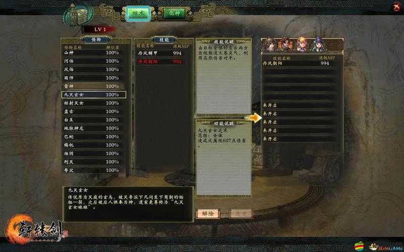 軒轅劍6如何實現全屏顯示？詳細步驟教你設置全屏模式