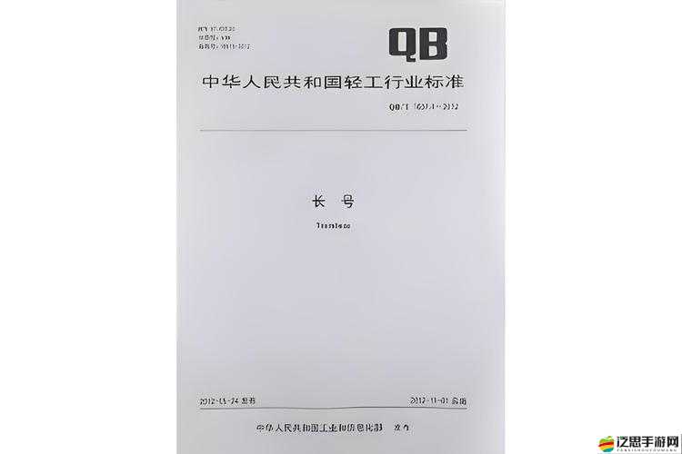 91 精產國品一二三產區公司：引領行業發展新高度