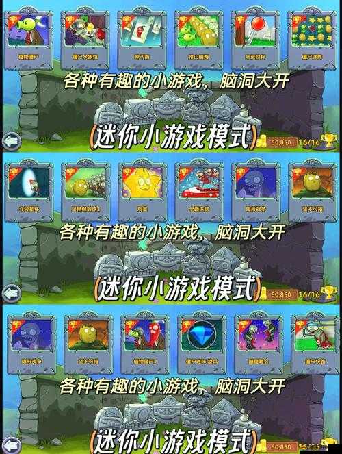 植物大戰(zhàn)僵尸2中文版埃及關(guān)卡第三天堅不可摧模式通關(guān)攻略