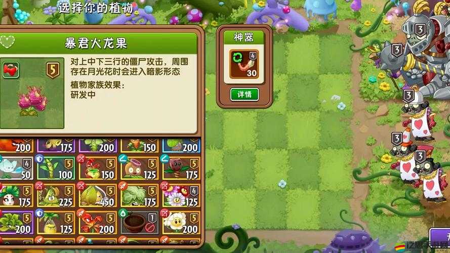 全面探索與解鎖，植物大戰僵尸2中文版全植物的奇妙冒險之旅