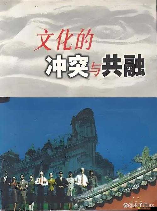 亞洲區歐美日韓綜合：探索多元文化交流與融合的精彩世界