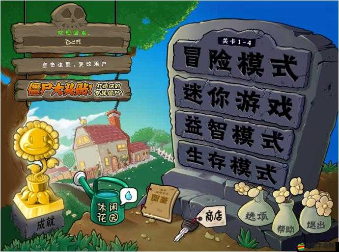 植物大戰僵尸2中文版，全面解析雪人僵尸攻略與應對策略大全