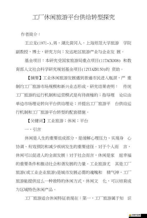 國外黃岡網站推廣軟件免費嗎：探究其背后的真相與價值