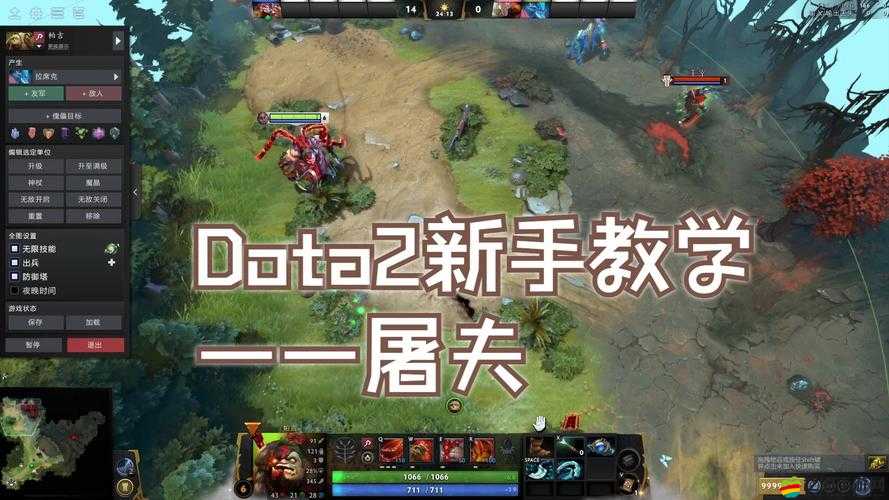 Dota2新手必看，全面掌握游戲，10個不可不知的入門技巧解析