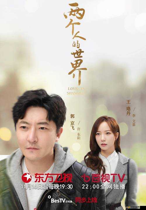 兩個人的精彩視頻：分享他們的故事與歡樂