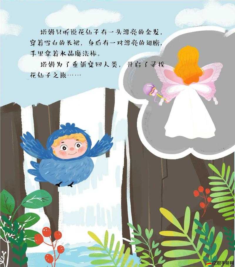 在線天堂おっさんとわたし WWW：一段別樣的奇妙故事之旅