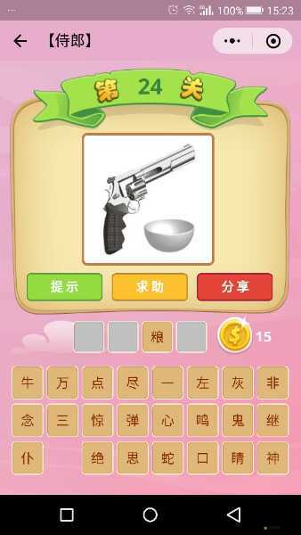 瘋狂猜成語挑戰，揭秘思想中藏人的成語答案與攻略技巧