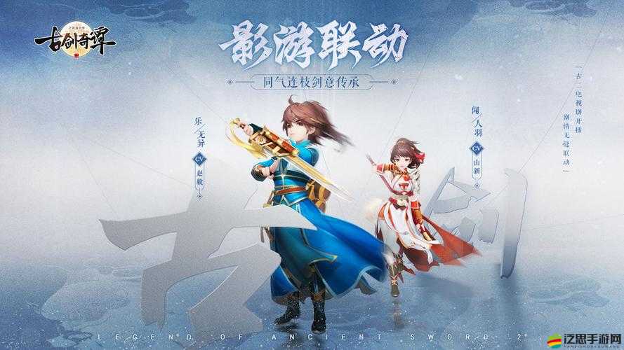 古劍奇譚2試玩版深度畫面優(yōu)化技巧與提升指南詳解