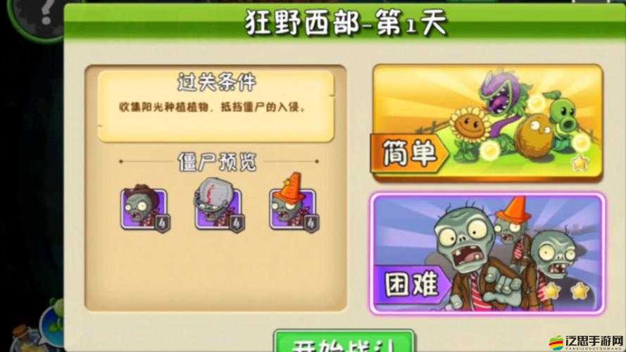 植物大戰僵尸2狂野西部第九關三星通關全攻略，解鎖榮耀秘籍與圖文詳解